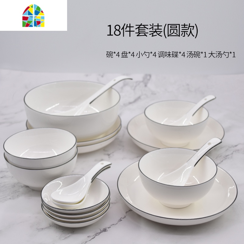 北欧碗碟套装家用现代简约陶瓷碗筷盘子微波炉餐具吃饭碗 FENGHOU 欧式黑线18件套装(圆款)高清大图