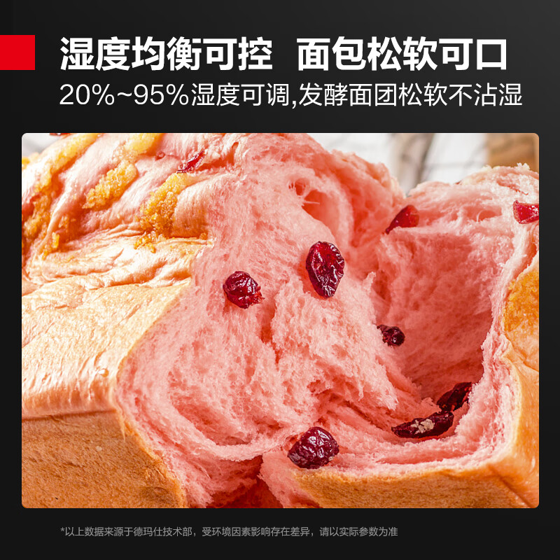 德玛仕商用发酵箱面包馒头蒸笼醒发箱不锈钢发酵柜恒温面粉发酵机烘焙单门电脑款 FJX-16(不带盘)高清大图