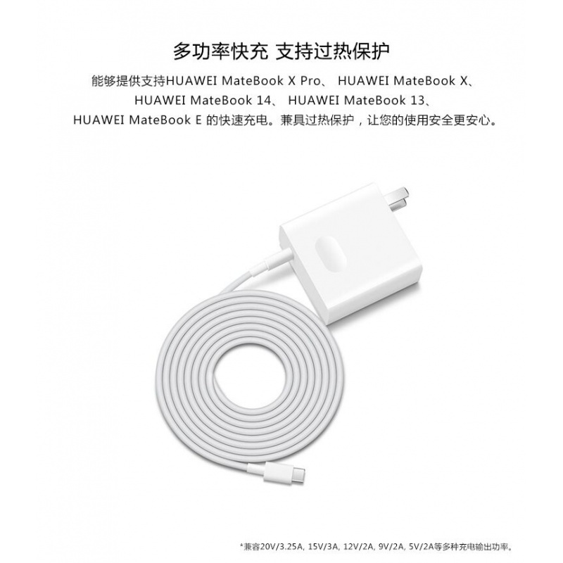 HW-200325CP0荣耀笔记本充电器电源适配器充电器线