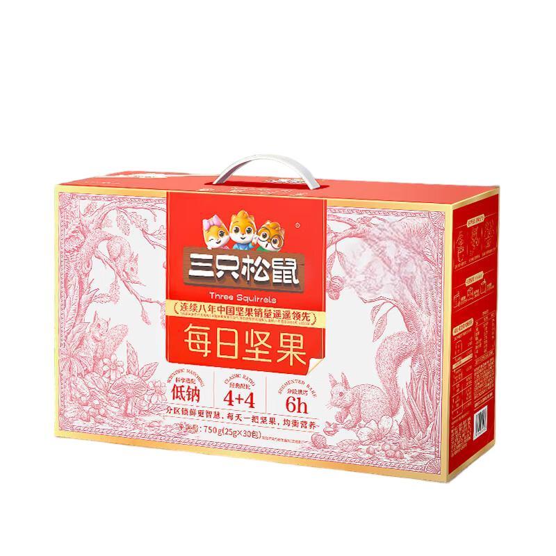 三只松鼠 每日坚果4+4 休闲食品礼盒 750g