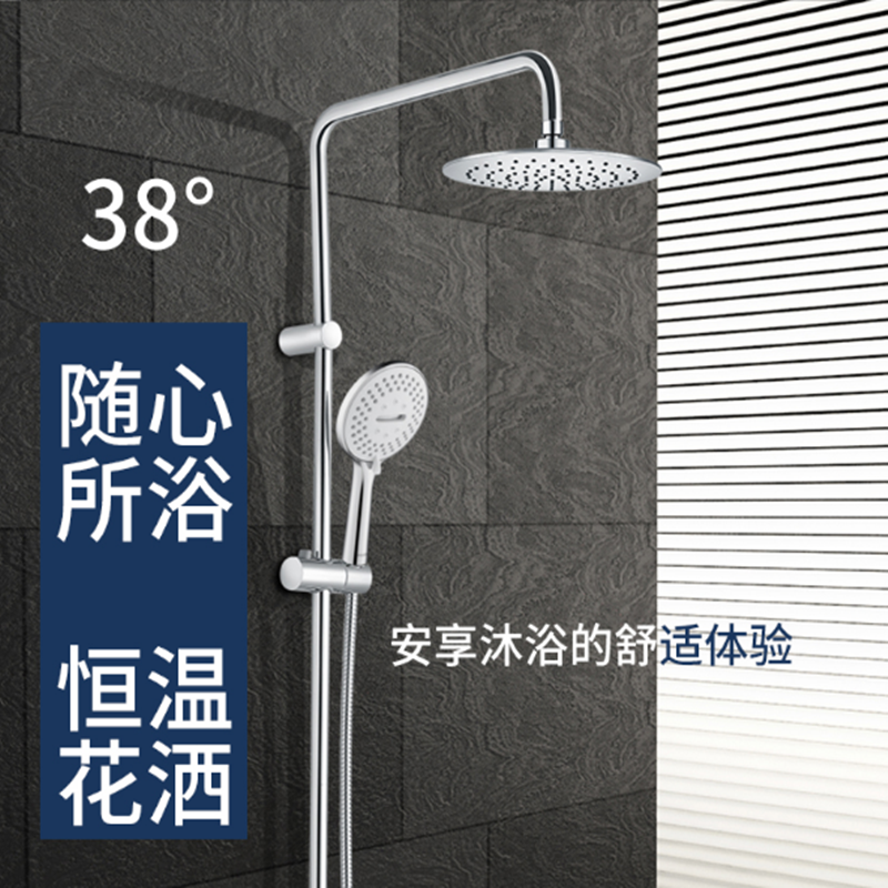 摩恩(MOEN)恒温花洒套装