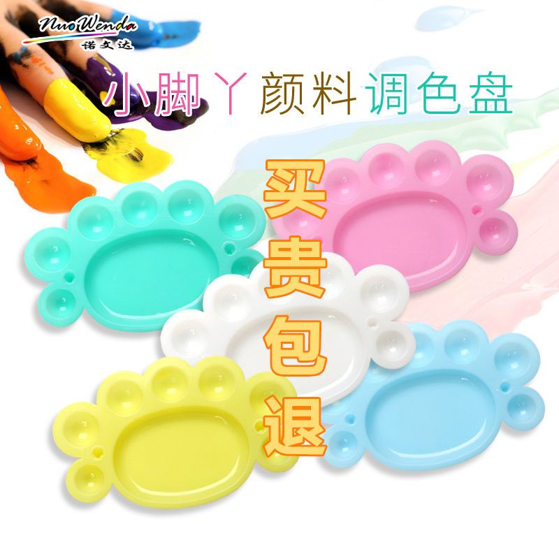 直径17cm颜料盘 儿童手工diy涂鸦绘画盘梅花美术调色盘调色板油画 晒实物图奖励3元