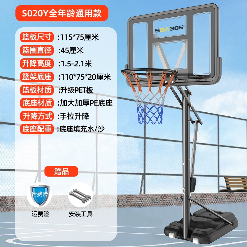 闪电客篮球架儿童可升降户外成人标准篮框小孩投篮框青少年家用移动篮筐