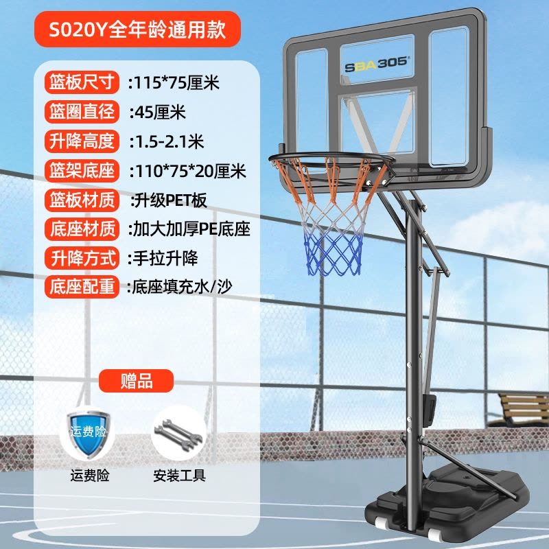 闪电客篮球架儿童可升降户外成人标准篮框小孩投篮框青少年家用移动篮筐图片