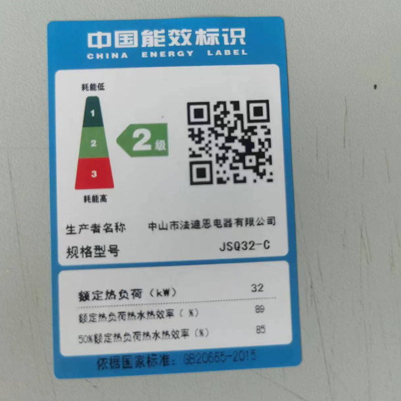 志高16升燃气热水器 家用天然气 强排式 恒温降噪 水气双调多点供水健康洗故障自检JSQ32-C