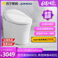 JOMOO九牧全自动遥控水洗烘干除臭智能马桶无水压限制外置男士小冲坐便器超漩式冲水座便器S600官旗自营