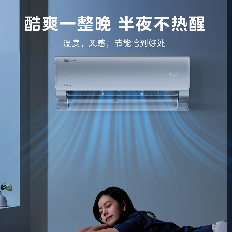 美的(Midea)空调大1匹p酷省电Pro新一级能效变频冷暖壁挂式家用卧室智能挂机KFR-26GW/N8KS1-1P