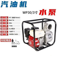 泰拉德JWJJ消防救援森林灭火农用便携园林抗旱灌溉汽油 接力水泵3寸抽水机