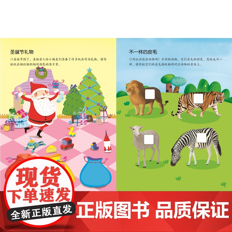 特殊儿童手部精细训练教程 连线 涂色 折纸 贴纸 剪纸 全15册 特殊儿童 自闭症 发育迟缓 手部 精细 训练 康复 北高清大图