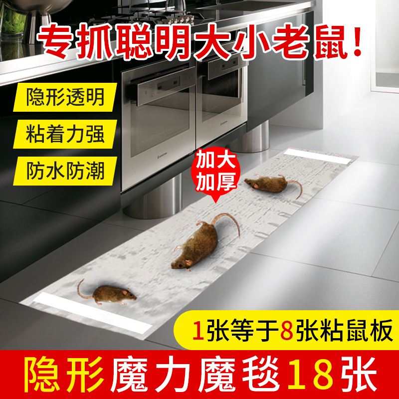 老鼠贴强力粘鼠板逮鼠神器灭鼠胶沾抓超大老鼠捉扑逮耗子先锋家用高清大图