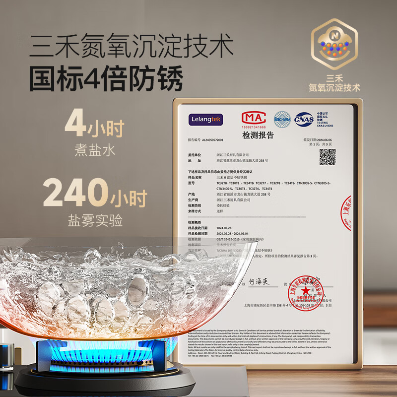 三禾(SANHO)无涂层铁锅炒锅窒氮防锈不粘熟铁锅厨房好物32cm 黑色圆底TC32T7高清大图