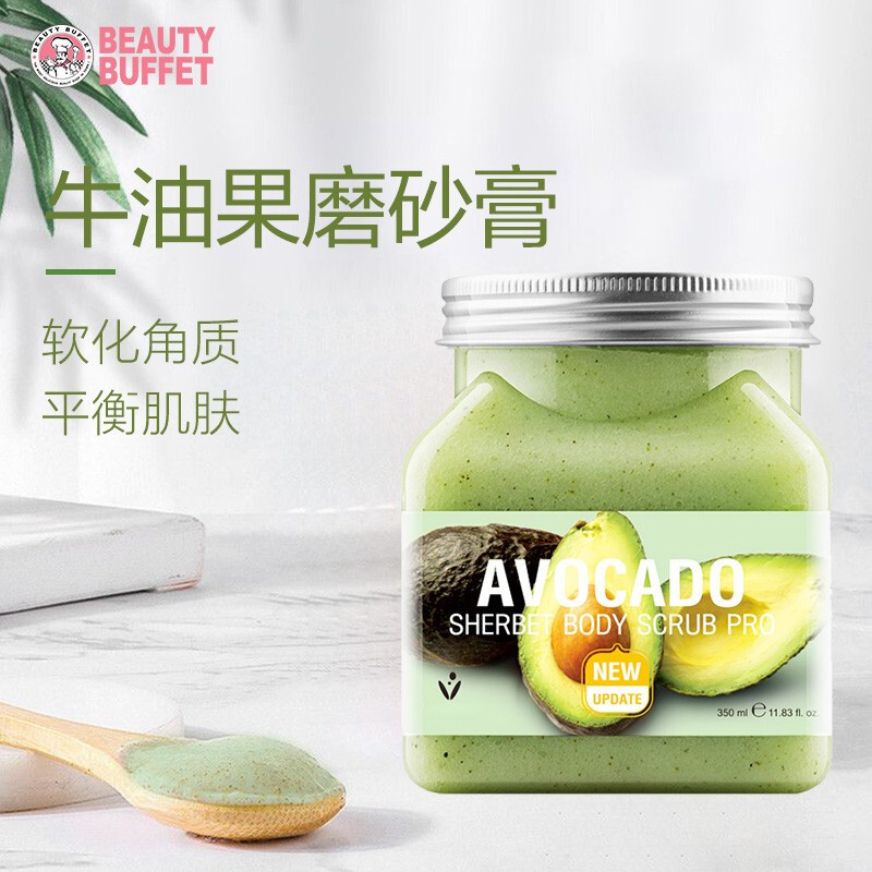 泰国beauty buffet美丽蓓菲磨砂膏350ml身体海盐女男温和去角质去鸡皮肤死皮全身清洁毛孔 牛油果味+杏仁味