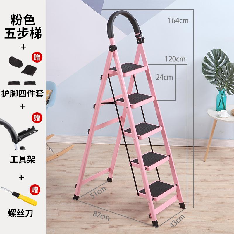 防滑安全加厚阁楼搬家家用家庭梯子多用途五步梯移动便携简易伸缩 三维工匠 粉色五步送大礼包家用梯高清大图