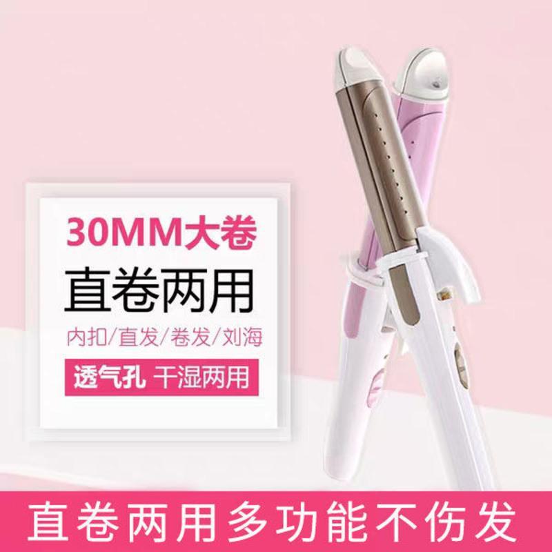 迷你电卷发棒直发器两用刘海夹板懒人烫发神器拉直发夹内扣不伤发 土豪金(卷直两用) 单品