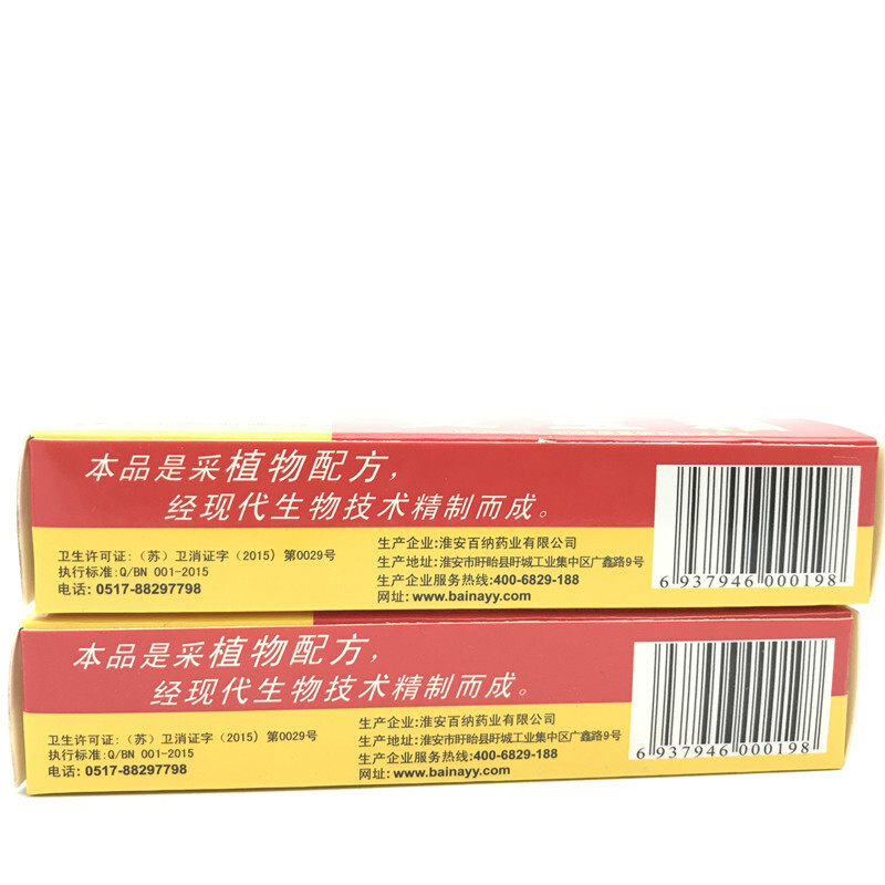 一保三丽灵宝霜 新一代皮肤外用霜剂 买三送1 买5送2 买10送5 送同款