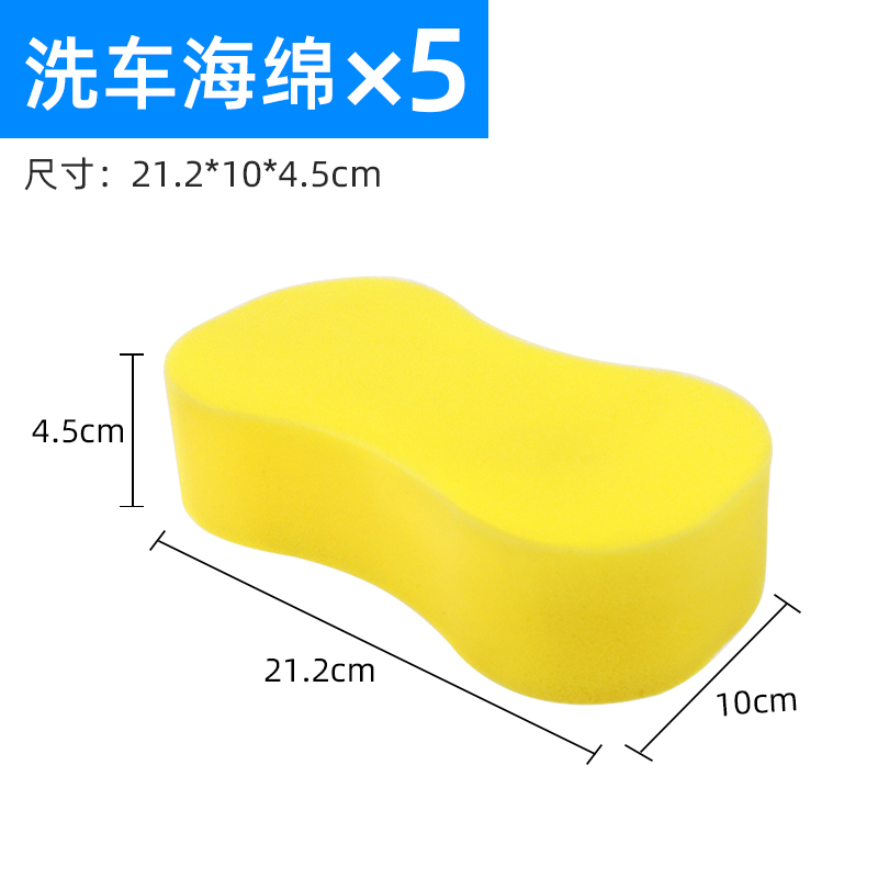 大块洗车海绵块特大号8字型多功能吸水高密度发泡擦车清洁灰尘 洗车海绵*5