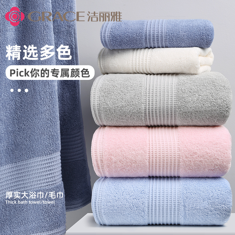 洁丽雅浴巾女家用男款裹巾纯棉全棉吸水大人毛巾洗澡情侣速干814-1高清大图