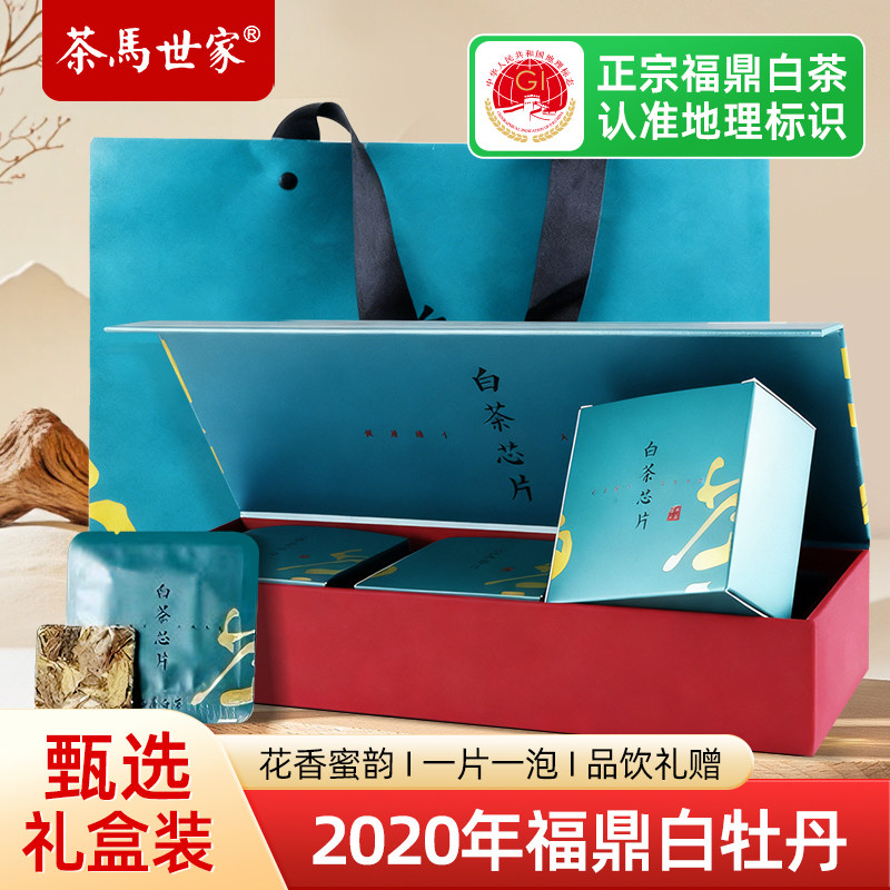 茶馬世家 2020年花香牡丹饼干茶礼盒装150g(5g*30片)(单位:盒)