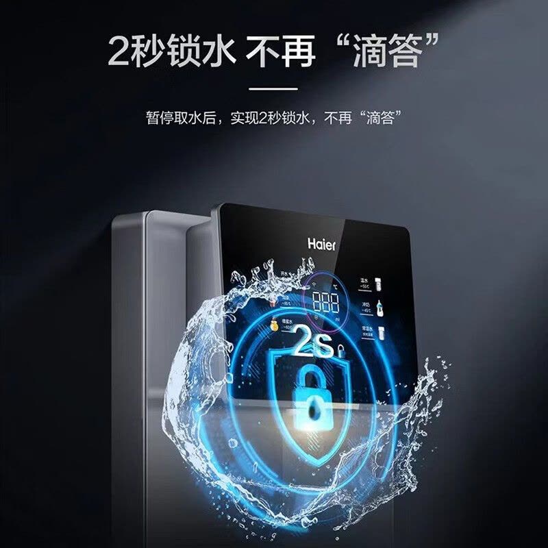 海尔(Haier) 净水设备好伴侣 HGR2105C-U1 管线机图片