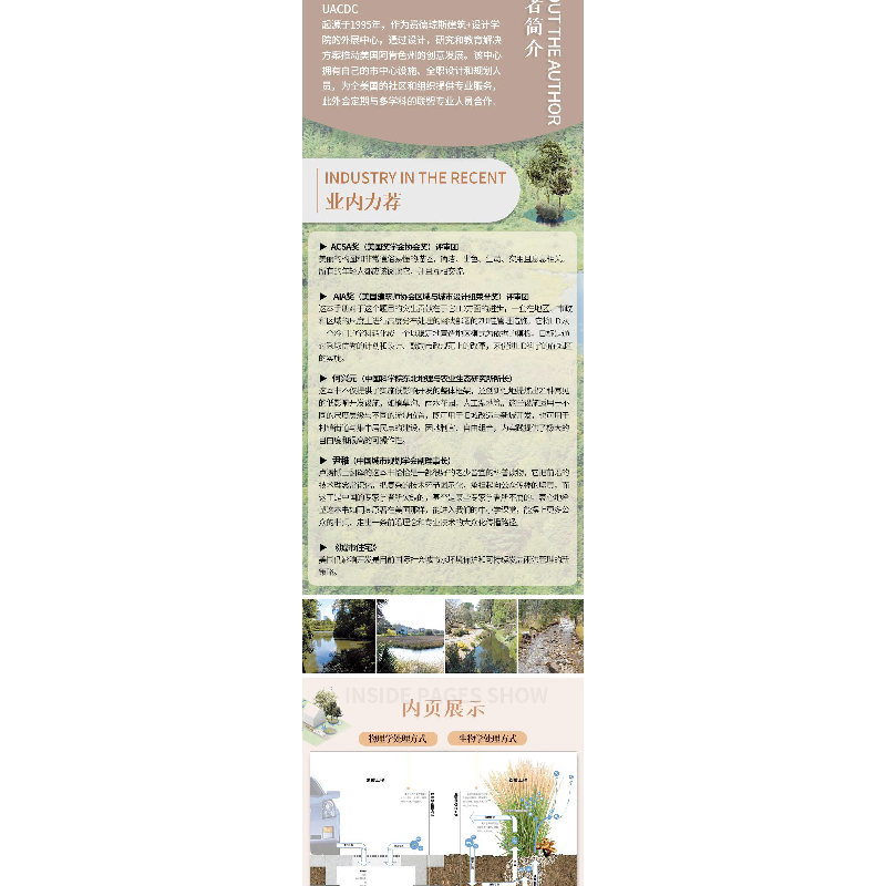 正版新书]低影响开发:城区设计手册美国阿肯色大学社区设计中心高清大图
