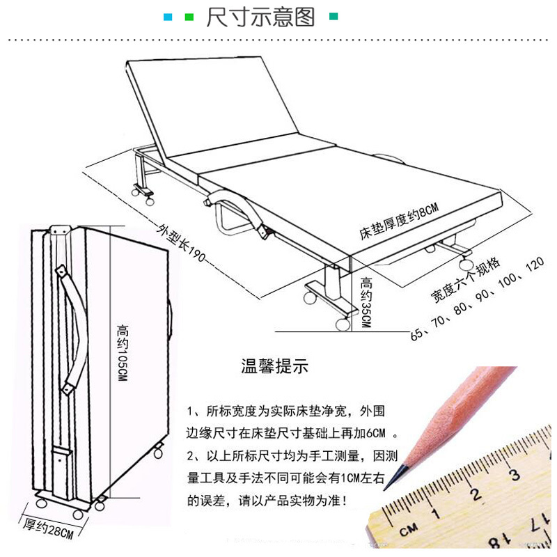 瑞丰杰午休床折叠床多功能床120CM宽 RJ-C105