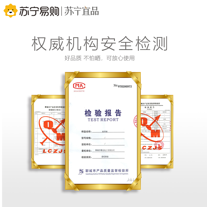 团购专用2万瓶电热蚊香液无味婴儿孕妇插电式驱蚊液家用室内灭蚊水补充液体团购链接