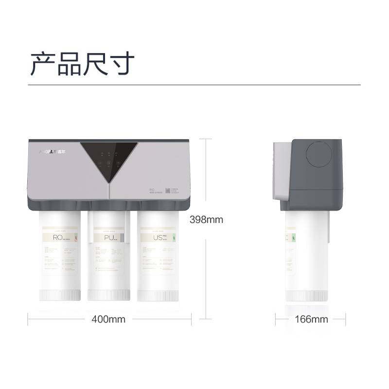 安吉尔(Angel)家用净水器直饮反渗透双出水600G大通量X7S净水器J2731-ROB90