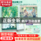 正版 竹稚 江月年年著 江苏凤凰文艺出版社 9787559478511 书籍