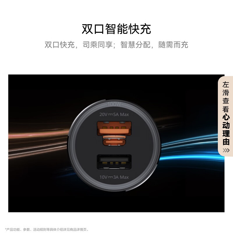 华为(HUAWEI)车载充电器 全能充Dazs-K101(Max 100W) 黑色 (计数单位:个)高清大图