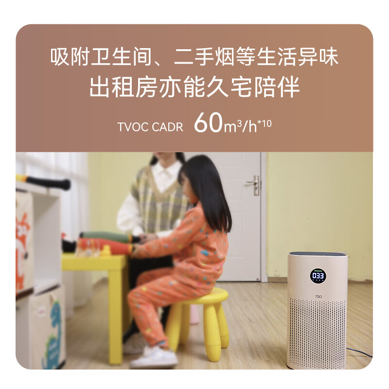 华为 智选720空气净化器1i高清大图