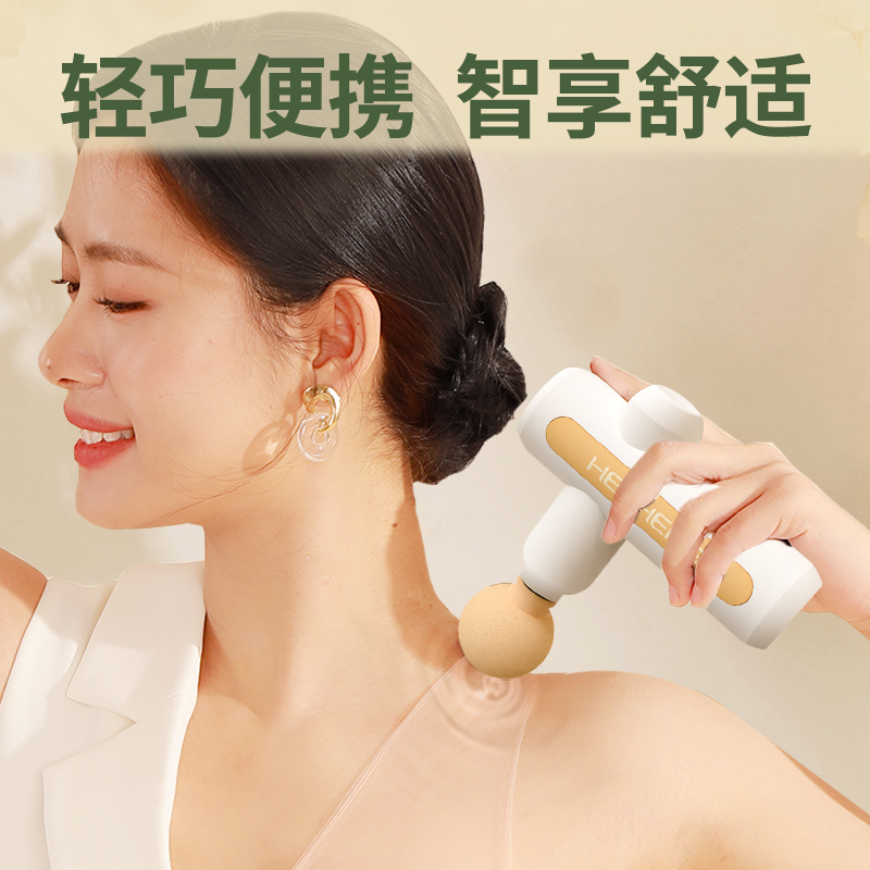 和正筋膜枪象牙白升级款肌肉放松身体按摩器按摩枪运动健身HZ-JMQ-2