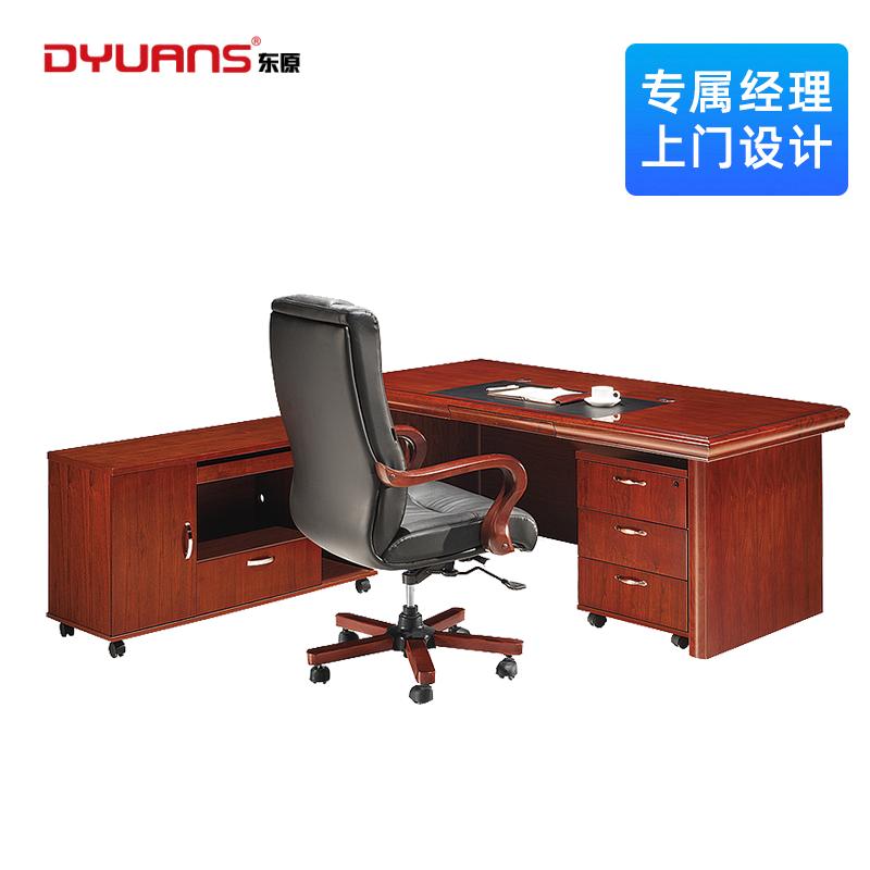 DYUANS 东原原启系列1.6米班台办公桌L-5516H