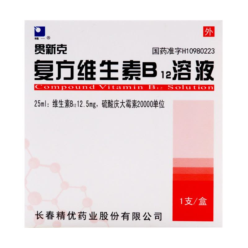精一复方维生素B12溶液 25ml/盒图片