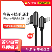 品胜苹果数据线弯头充电线1.5米 适用iPhone12/11pro/Xs Max/8/7手机iPad air游戏专用黑