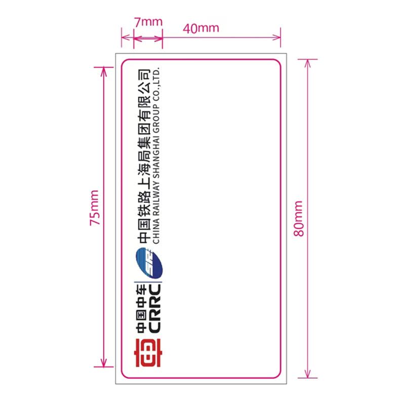 保世洁可移除合成纸标签定制中车上海局80*40规格600张/卷50卷起订图片