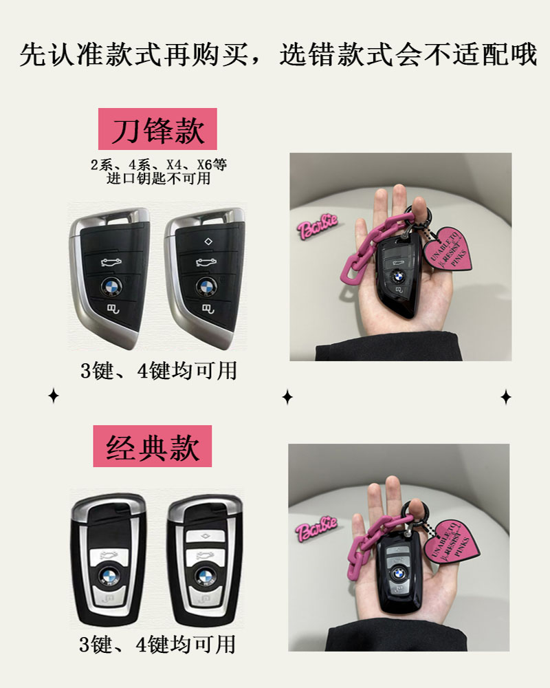 宝马X3钥匙套刀锋3系5系i3汽车钥匙包壳IX3X1甜酷325li三五系530 请核对钥匙，避免拍错（买错不可用）