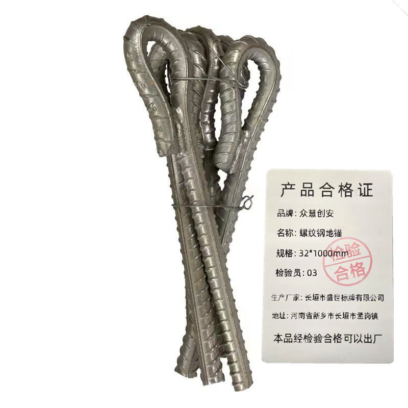 众慧创安螺纹钢地锚 电力拉线棒 32*1000mm 个高清大图