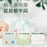 好奇心钻装小森林拉拉裤XL32片超薄透气婴儿尿不湿裤型纸尿裤 品牌直供
