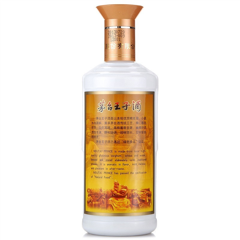 贵州茅台王子酒酱门经典 53度酱香型白酒500ml/瓶 整箱6瓶装
