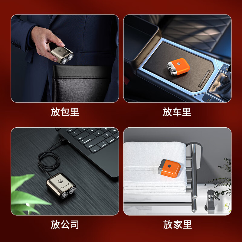 西屋便携式剃须刀男士电动刮胡子刀可充电剃胡须刀送男朋友老公生日礼物 [MINI-曜石黑]高清大图