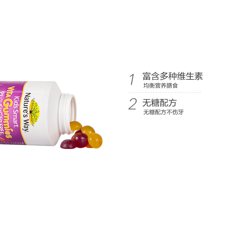 澳萃维/佳思敏 Nature’s Way儿童无糖复合维生素软糖 75粒/瓶装 原装进口 2岁以上