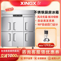 星星优品BD-1460WA(风冷)1330升六门冷冻风冷铜管 厨房商用保鲜设备 后厨食堂冰箱六门冰柜冷冻厨房不锈钢冰柜
