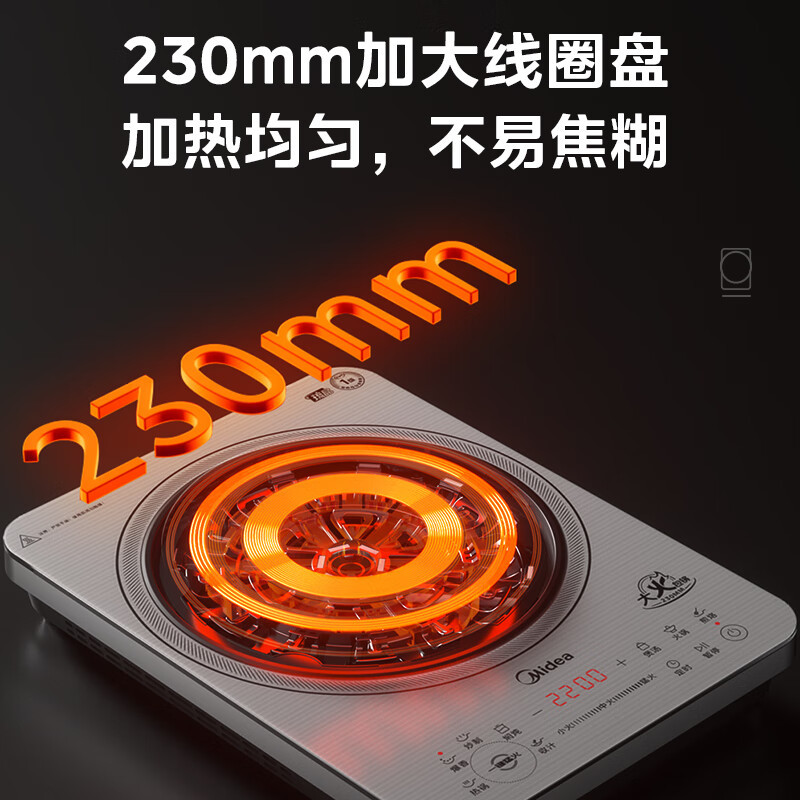 美的(Midea)电磁炉 2200W家用大功率电磁灶 恒匀火技术小火持续加热电磁炉防水降噪轻音电磁炉 MC-22MC01