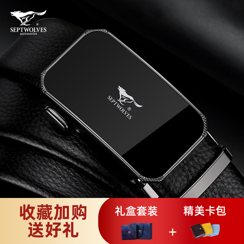 七匹狼皮带男士真皮腰带男款高档2023新款头层纯牛皮裤带生日礼物