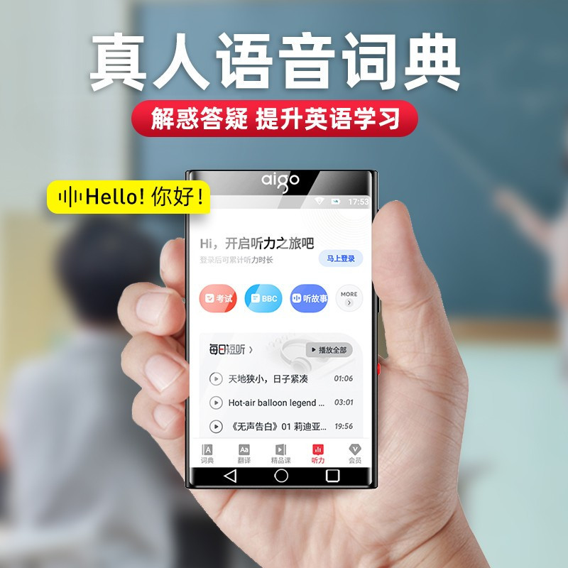 爱国者(AIGO) 电子词典播放器 MP3-M2Pro