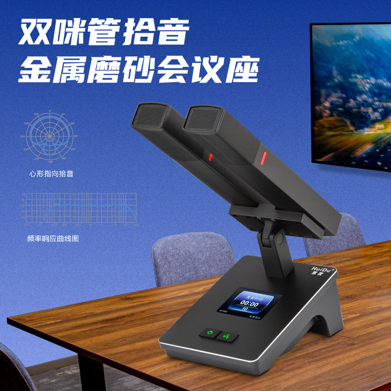 惠度(HuiDu)QH-9300M(1+6)专业有线手拉手麦克风工程8芯卡侬网线桌面讨论型会议双方杆话筒高清大图