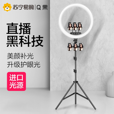 Q果 补光灯/补光器美颜灯 美颜神器 直播 补光 适用于直播间 化妆
