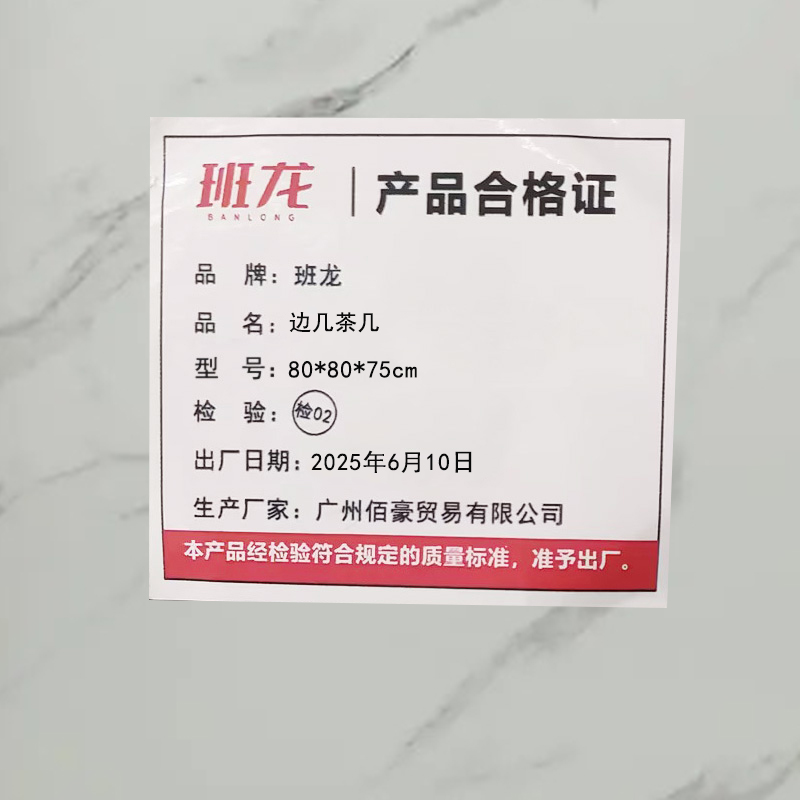 班龙边几茶几80*80*75cm张高清大图