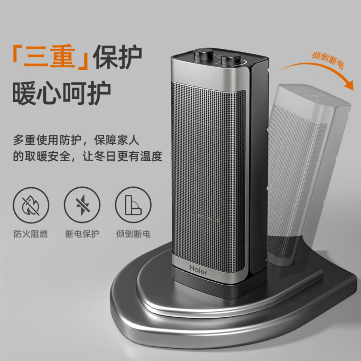 海尔(Haier)取暖器家用立式暖风机可拆洗防尘滤网PTC陶瓷速热电暖器电暖气卧室办公室取暖神器浴室烤火炉婴儿 [PTC高清大图