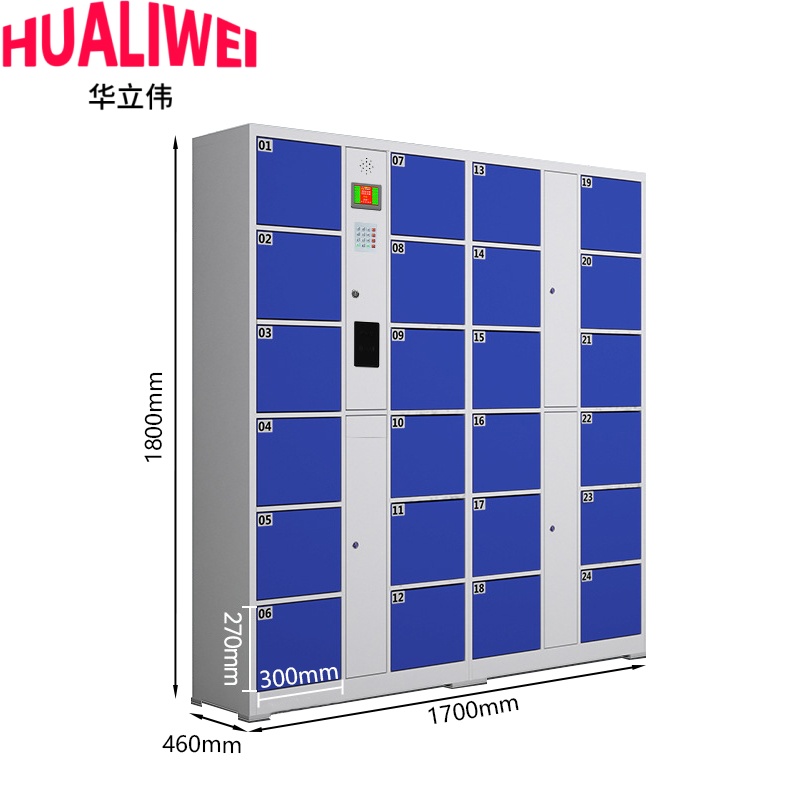 华立伟 存包柜 24门刷卡台